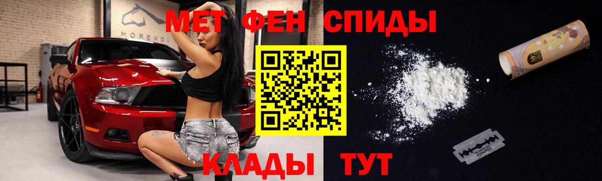 АМФЕТАМИН  АМФ 98%  Вход с VPN  Железноводск 