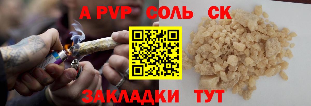 Alpha PVP мука  Вход с VPN  Железноводск  Alfa_PVP  A PVP СК КРИС 