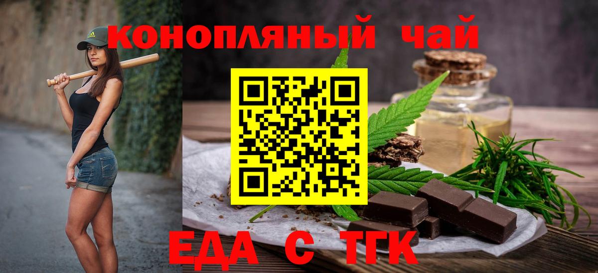 Cannafood конопля  Вход с VPN  Железноводск 