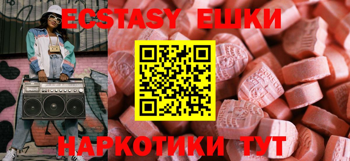 ЭКСТАЗИ ешки  Ecstasy louis Vuitton  Ecstasy  Железноводск  Вход с VPN 