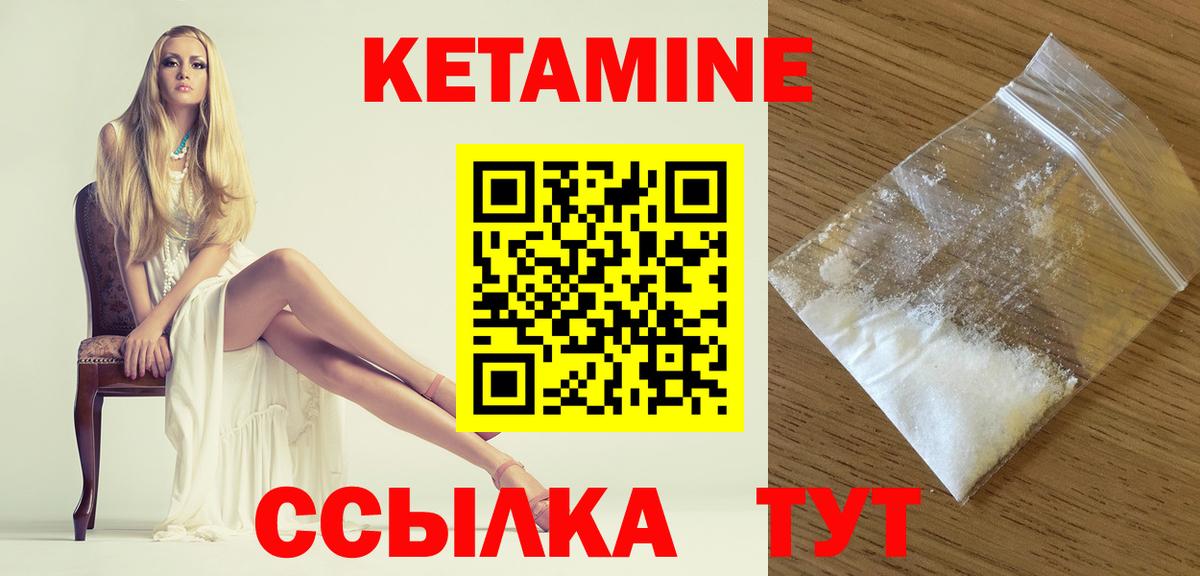 Железноводск  КЕТАМИН VHQ  Вход с VPN 