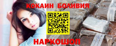 кокаин Ливны