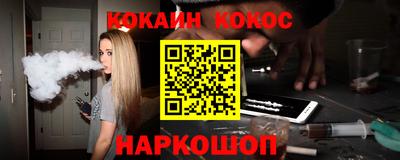 кокаин Ливны