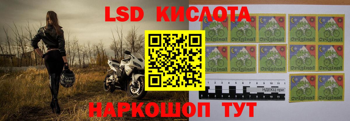 Лсд 25 экстази кислота Железноводск