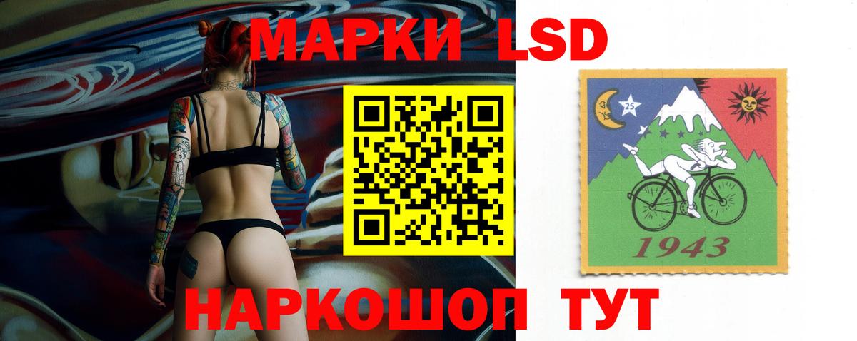 Лсд 25 экстази кислота  Лсд 25 экстази ecstasy  Вход с VPN  ОМГ ОМГ маркетплейс  Железноводск  LSD-25 экстази 