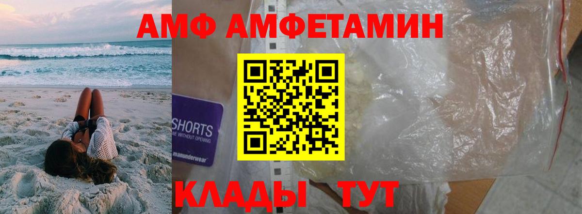 Железноводск  МЕТАМФЕТАМИН витя  Вход с VPN 