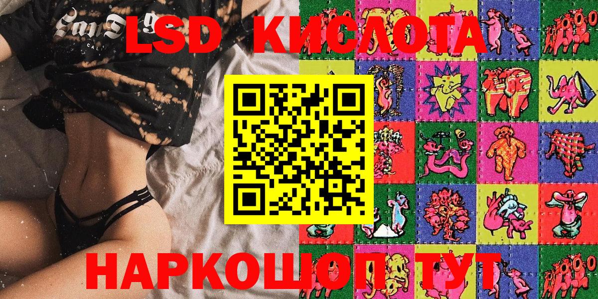 Железноводск  Марки 25I-NBOMe 1,5мг  Вход с VPN 