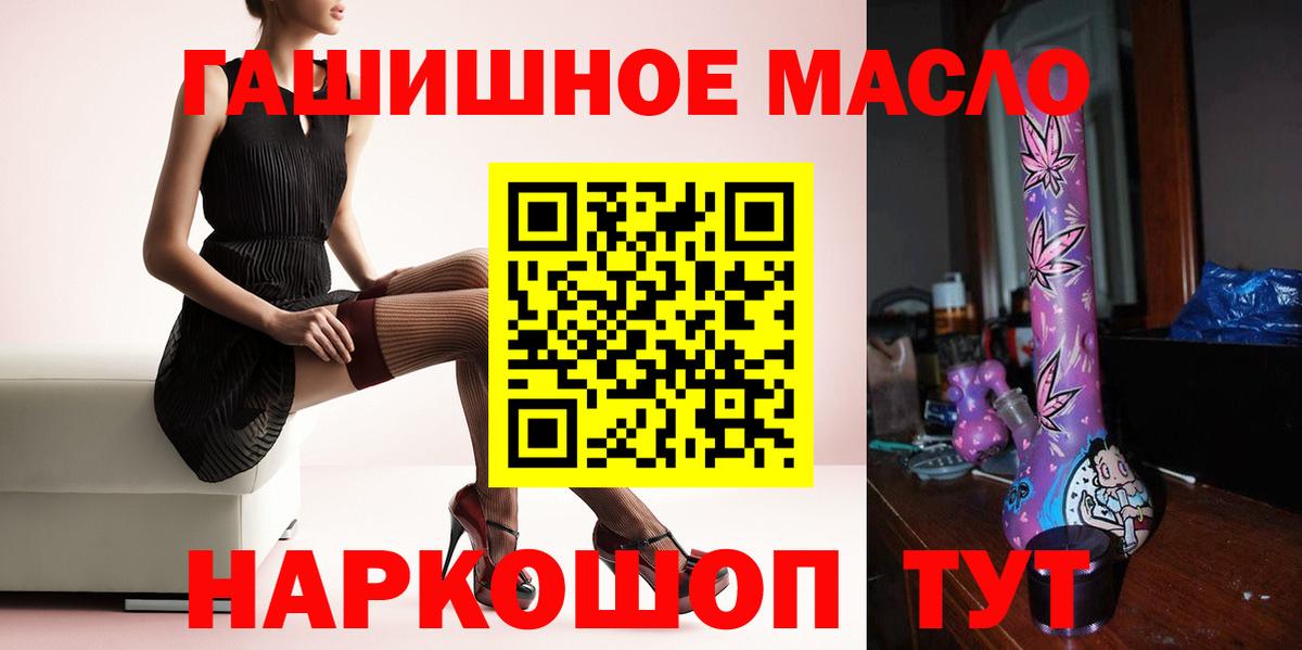 Дистиллят ТГК жижа  Вход с VPN  Железноводск  ТГК гашишное масло 