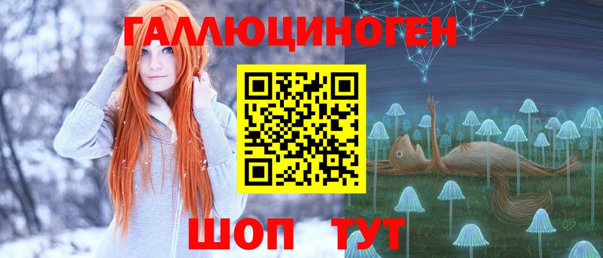 Псилоцибиновые грибы мицелий Железноводск