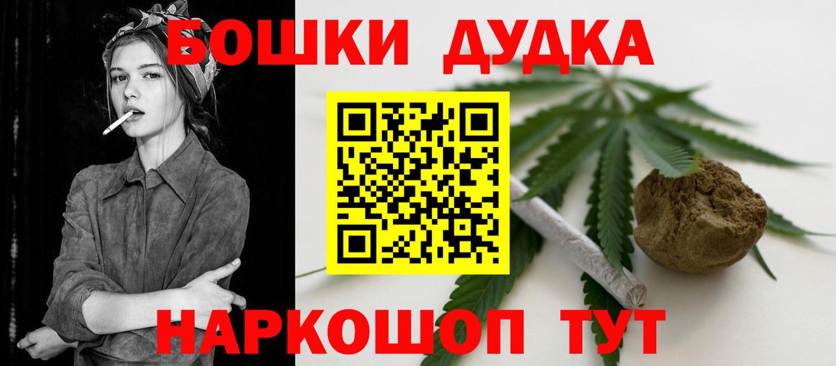 Железноводск  Бошки Шишки гибрид  Канабис MAZAR  Вход с VPN  Марихуана Amnesia 